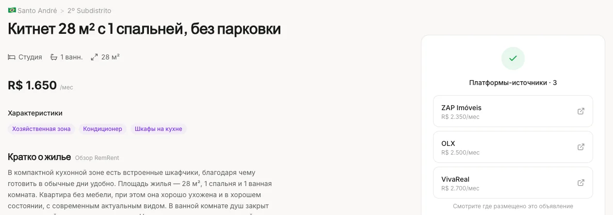 A RemRent listing card built from every source — feature tags plus the source platforms it was found on.