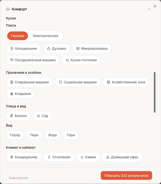 RemRent filter panel: stove type (gas or electric), view, appliances and climate filters, each read from the listing.