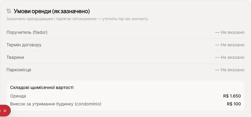 Оголошення RemRent із розбивкою місячних витрат, умовами оренди, позначеними як «вказано» або «не вказано», та зручностями будинку.